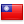 Taiwan country flag
