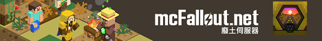 廢土伺服器 mcfallout.net minecraft server banner