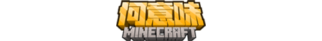 何意味 minecraft server banner